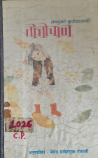 Local cover image