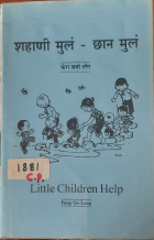 Local cover image