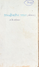 Local cover image