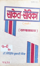 Local cover image