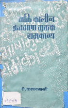 Local cover image