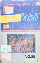 Local cover image