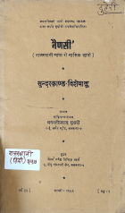 Local cover image