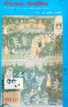 Local cover image
