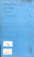 Local cover image