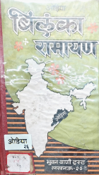 Local cover image