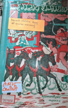Local cover image