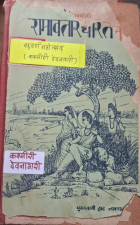 Local cover image