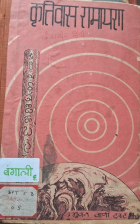 Local cover image