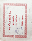 Local cover image