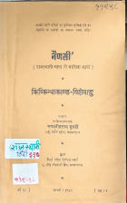 Local cover image